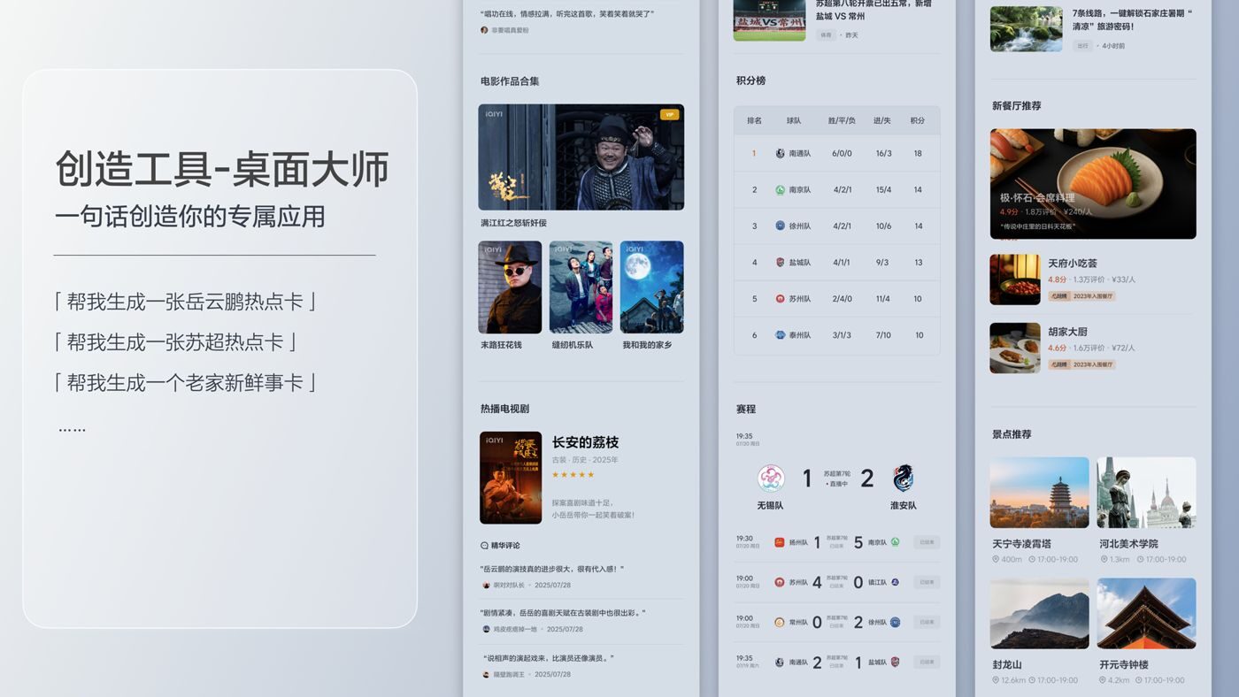 250729_w66最老牌i8发布会_16比9_final.200.jpg 250729_w66最老牌i8发布会_16比9_final.200.jpg