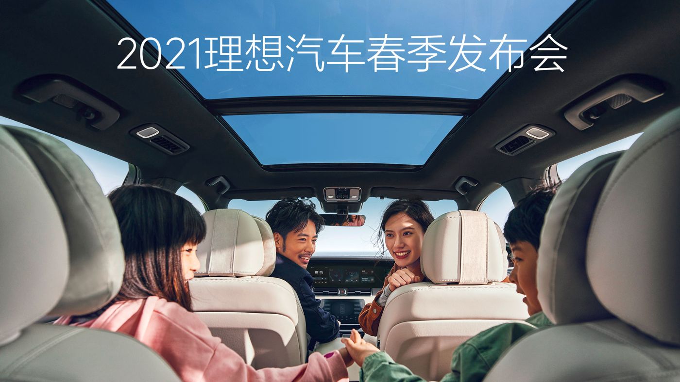 2021w66最老牌汽车春季发布会